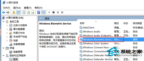 Win10系统账户“登录选项”无法打开怎么办?