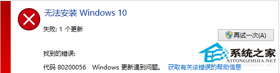 安装Win10系统时出现80200056错误的解决方法