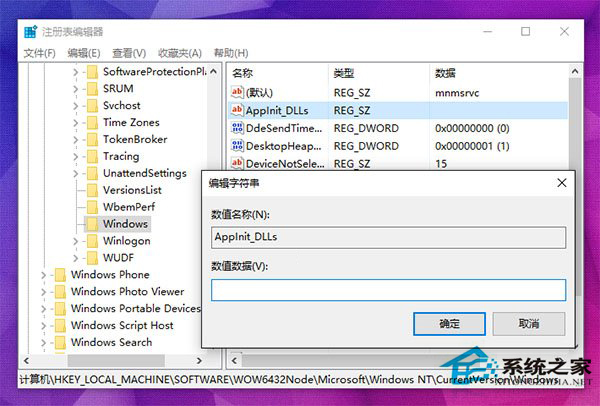 Win10应用程序无法启动错误代码0xc0000018怎么解决？