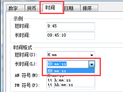 Win7时间设置24小时制的方法