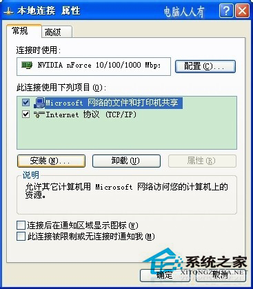 WinXP共享打印机时提示“工作站服务没有启动”怎么办？