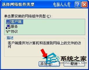 WinXP共享打印机时提示“工作站服务没有启动”怎么办？