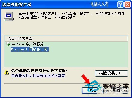 WinXP共享打印机时提示“工作站服务没有启动”怎么办？