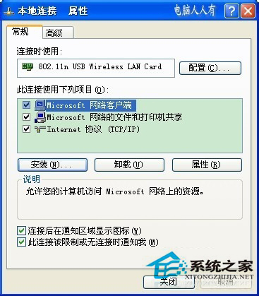 WinXP共享打印机时提示“工作站服务没有启动”怎么办？