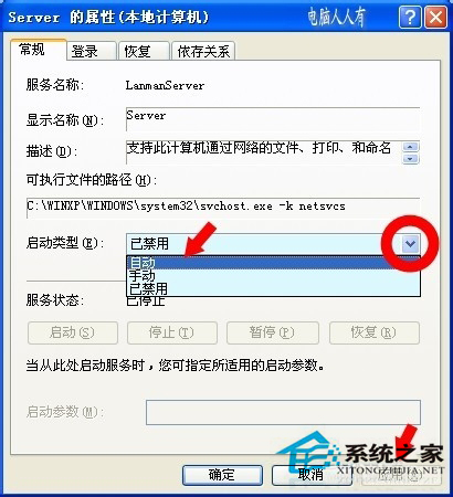 WinXP共享打印机时提示“工作站服务没有启动”怎么办？