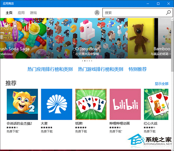 微软将解决Windows10应用商店“白屏”问题