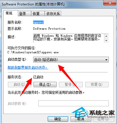 Win7系统右下角提示“此Windows副本不是正版”怎么办？