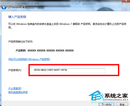 Win7系统右下角提示“此Windows副本不是正版”怎么办？