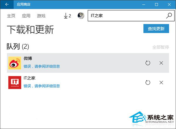 Win10应用商店再次出现无法下载的问题