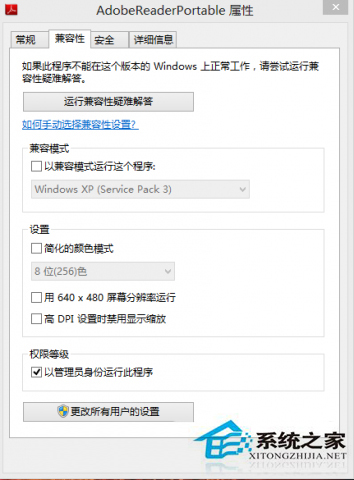 Win8打开PDF文件需要输入账户密码怎么办?