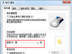 Win7双击文件夹时出现两个窗口的解决方案