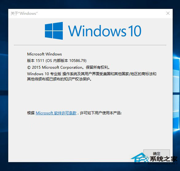 Win10正式版10586.79的更新补丁泄露