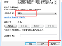 Win7禁用“Remote Registry”服务的方法