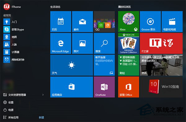 Windows开始菜单20年的演化历程