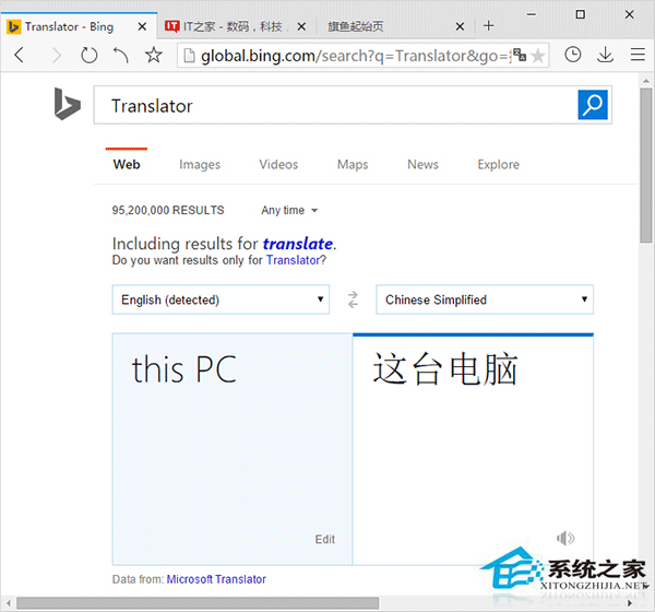 Win10系统为什么把“我的电脑”改成“此电脑”?