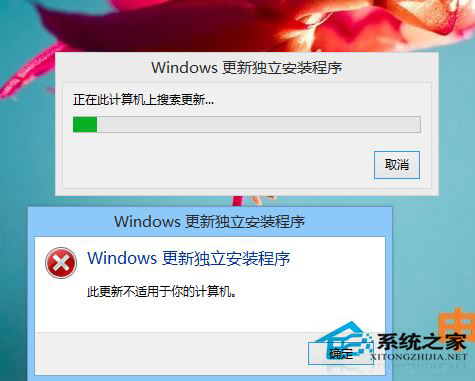 Win8.1无法安装KB3134814补丁怎么解决?