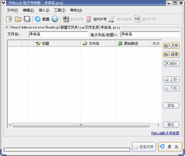 电子书转换器 V1.1 绿色版