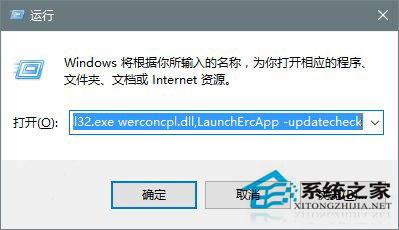 如何用Win10错误报告找到系统故障的处理方案