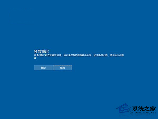 如何使用Win10上的紧急重启功能？