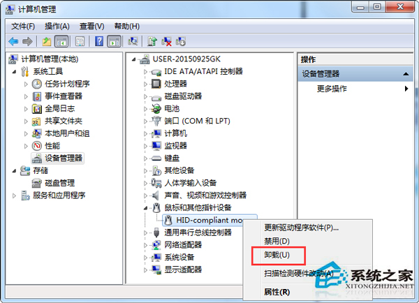 Win7打不开鼠标属性如何解决？