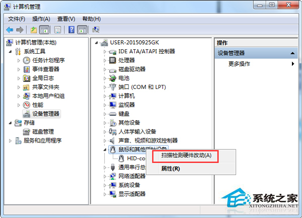 Win7打不开鼠标属性如何解决？