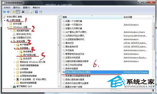 Win7访问局域网共享提示没有权限怎么办？