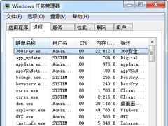 Win7系统中360Tray.exe进程及其常见问题分析