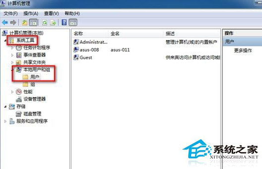 Win7删除管理员账户的操作方法
