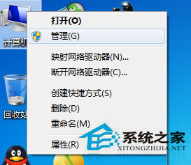 Win7删除管理员账户的操作方法