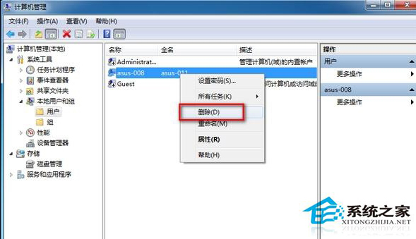 Win7删除管理员账户的操作方法