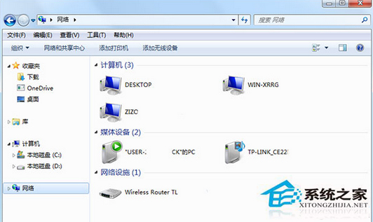 Win7打开网上邻居反应很慢如何解决？