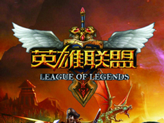 Win7玩英雄联盟时自动关机的原因和处理办法