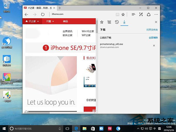 Win10预览版加入Edge浏览器下载通知功能