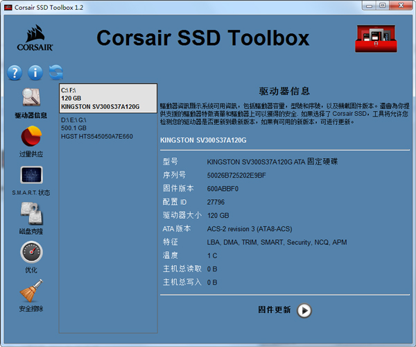 Corsair SSD Toolbox(固态硬盘工具箱) V1.2.3.5