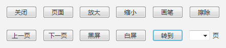 小白PPT演示工具 V1.0 绿色版