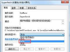 Win7下svchost.exe内存占用过高怎么办？