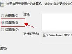Win7更新系统后总是提示重启电脑的处理方法