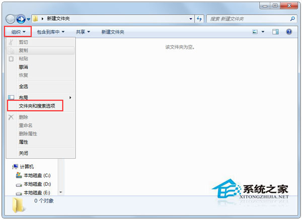 Windows7系统下修改后缀名无效怎么办？