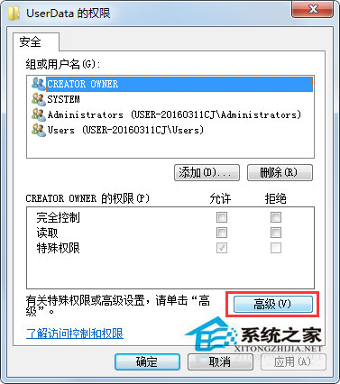 Win7系统安装会声会影提示错误Error 1402如何解决？