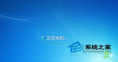 Windows7系统如何更改关机时显示的背景图片？