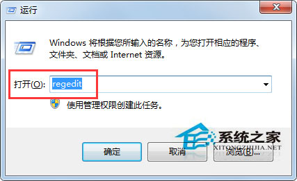 Windows7系统如何更改关机时显示的背景图片？