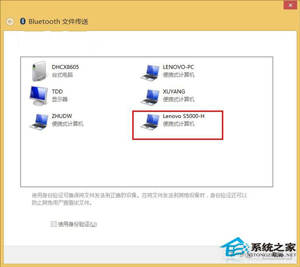 Win10使用蓝牙传输文件的步骤