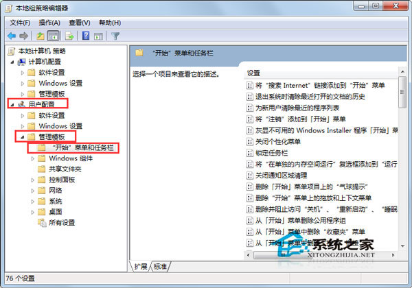 Win7系统桌面右键没有锁定到任务栏这个选项如何解决?
