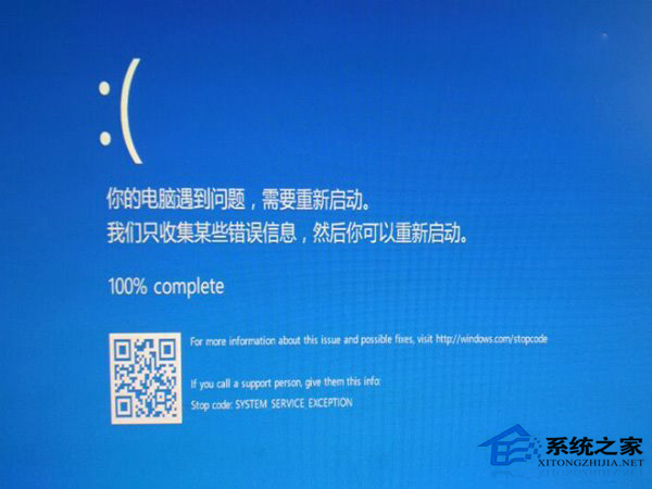 Win10蓝屏后出现二维码，手机扫描解决问题
