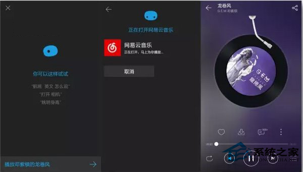 微软和网易云音乐合作 Win10小娜再升级