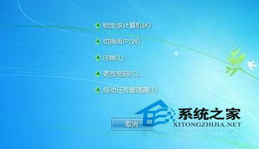 Win7系统紧急重新启动的方法