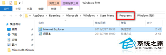 Win10无法使用小娜语音打开“扫雷”怎么办？