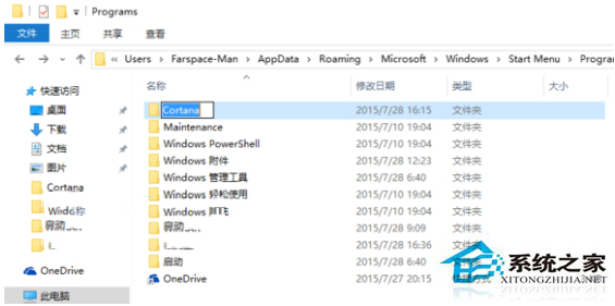 Win10无法使用小娜语音打开“扫雷”怎么办？
