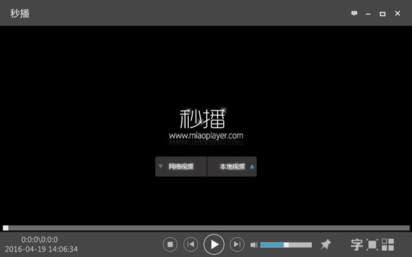 秒播播放器 V10.0 绿色版