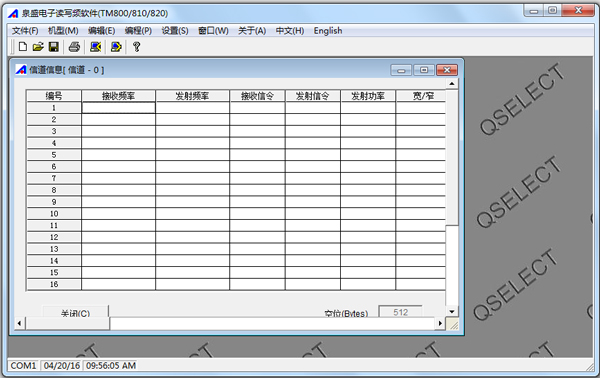泉盛电子读写频软件 V1.00